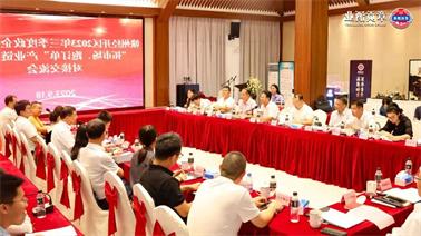 赣州经开区2023年三季度政企圆桌会在<a href='http://fce7.tiesb2b.com'>博彩九州平台</a>顺利召开